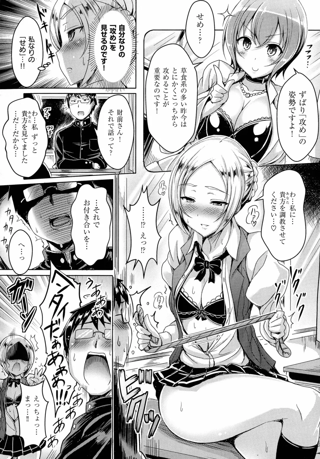 [Okumoto Yuuta] 乳じぇねれーしょん Fhentai - Page 208