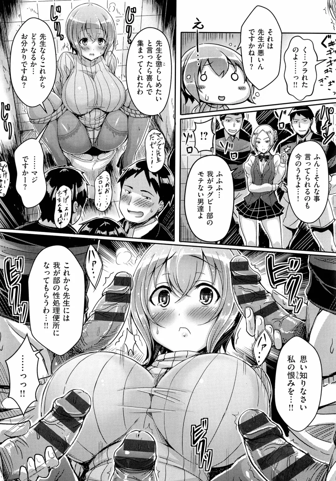 [Okumoto Yuuta] 乳じぇねれーしょん Fhentai - Page 209