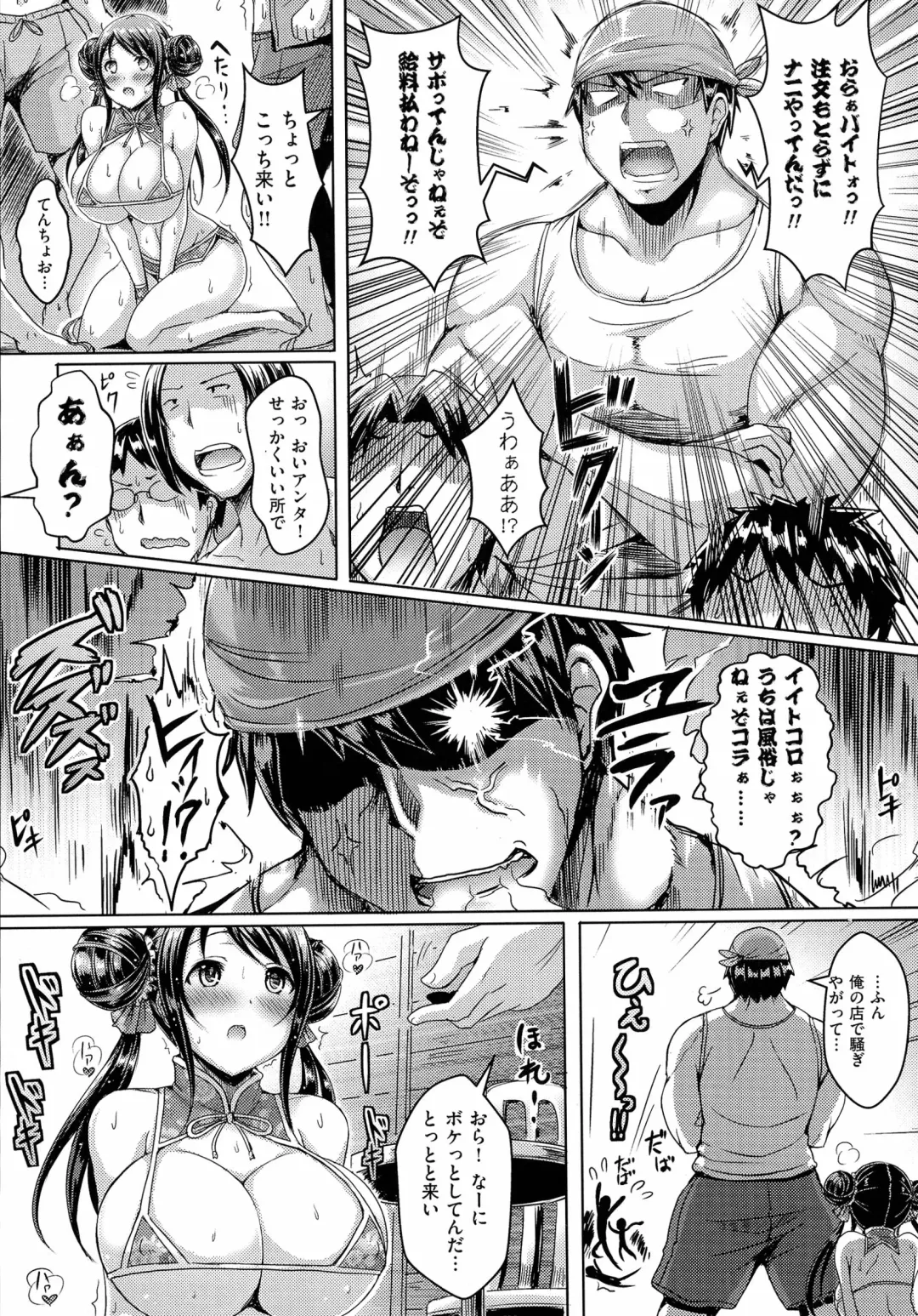 [Okumoto Yuuta] 乳じぇねれーしょん Fhentai - Page 21