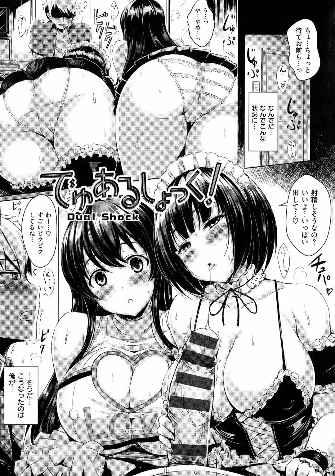 [Okumoto Yuuta] 乳じぇねれーしょん Fhentai - Page 29