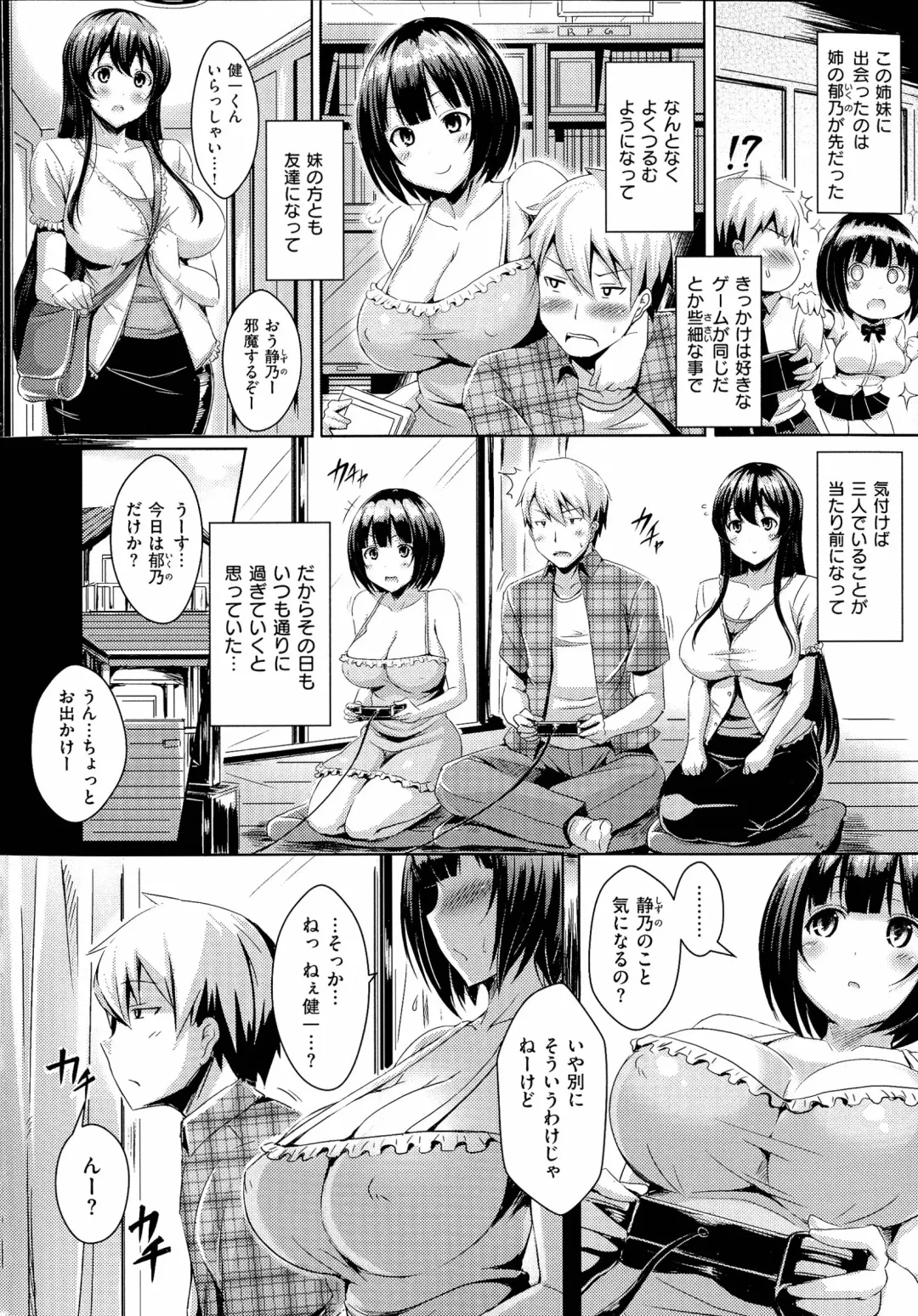 [Okumoto Yuuta] 乳じぇねれーしょん Fhentai - Page 30