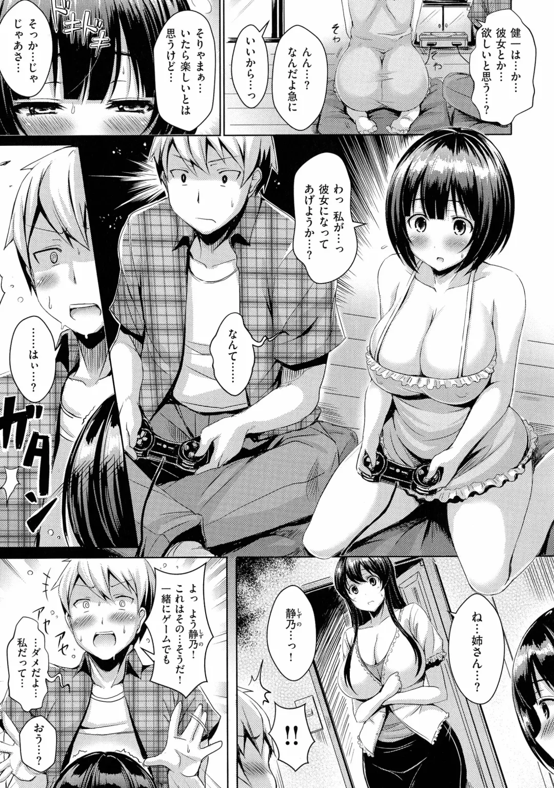 [Okumoto Yuuta] 乳じぇねれーしょん Fhentai - Page 31