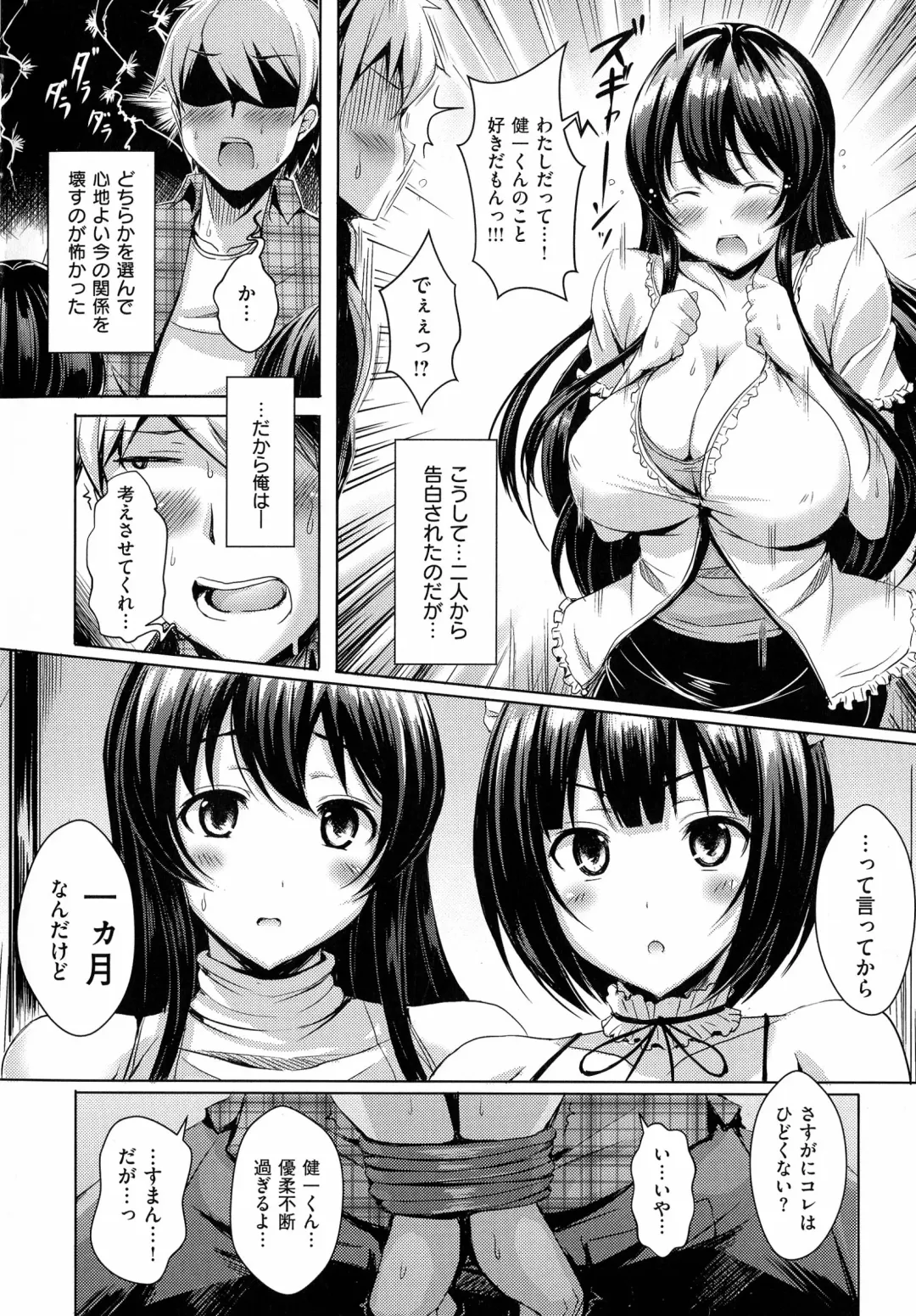 [Okumoto Yuuta] 乳じぇねれーしょん Fhentai - Page 32