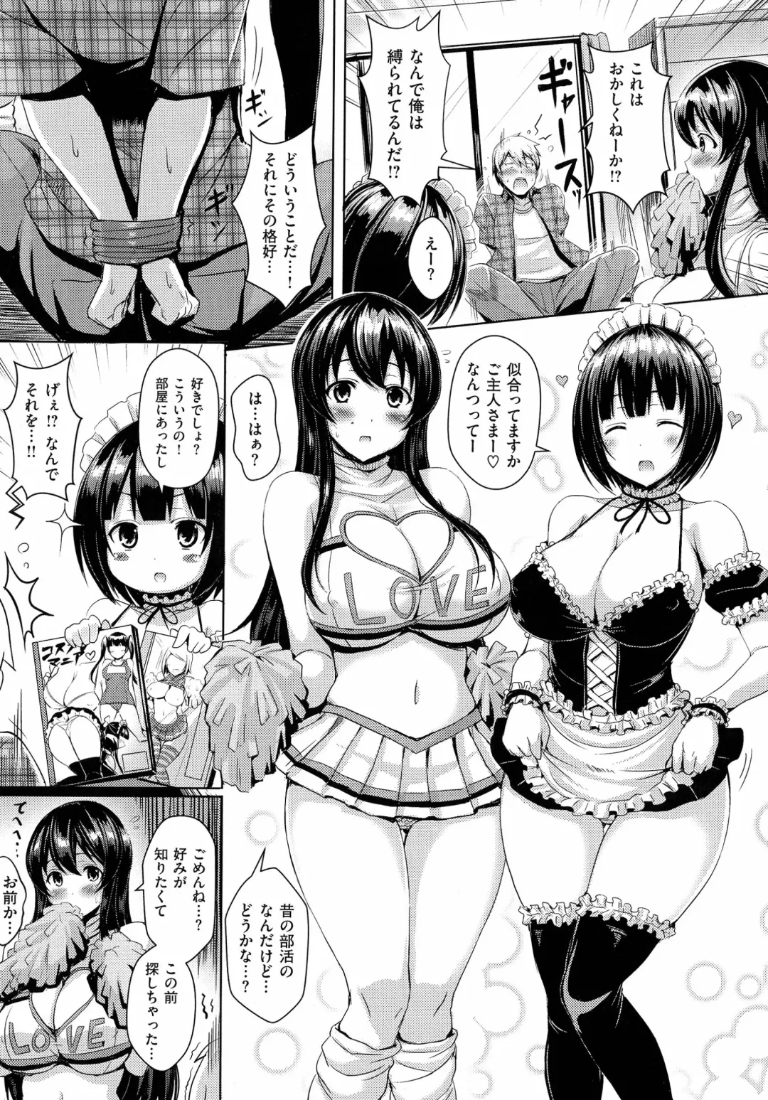 [Okumoto Yuuta] 乳じぇねれーしょん Fhentai - Page 33