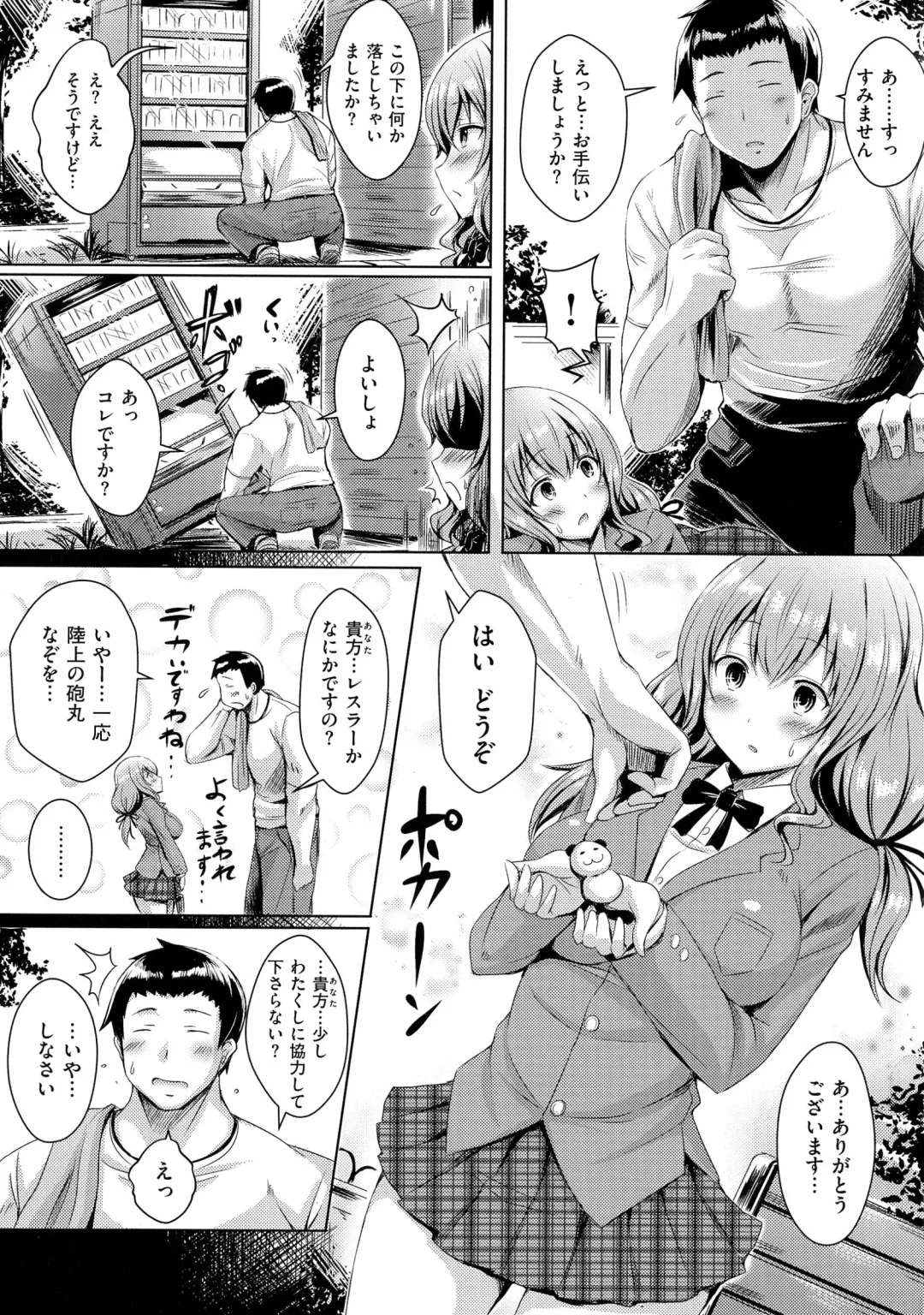 [Okumoto Yuuta] 乳じぇねれーしょん Fhentai - Page 49