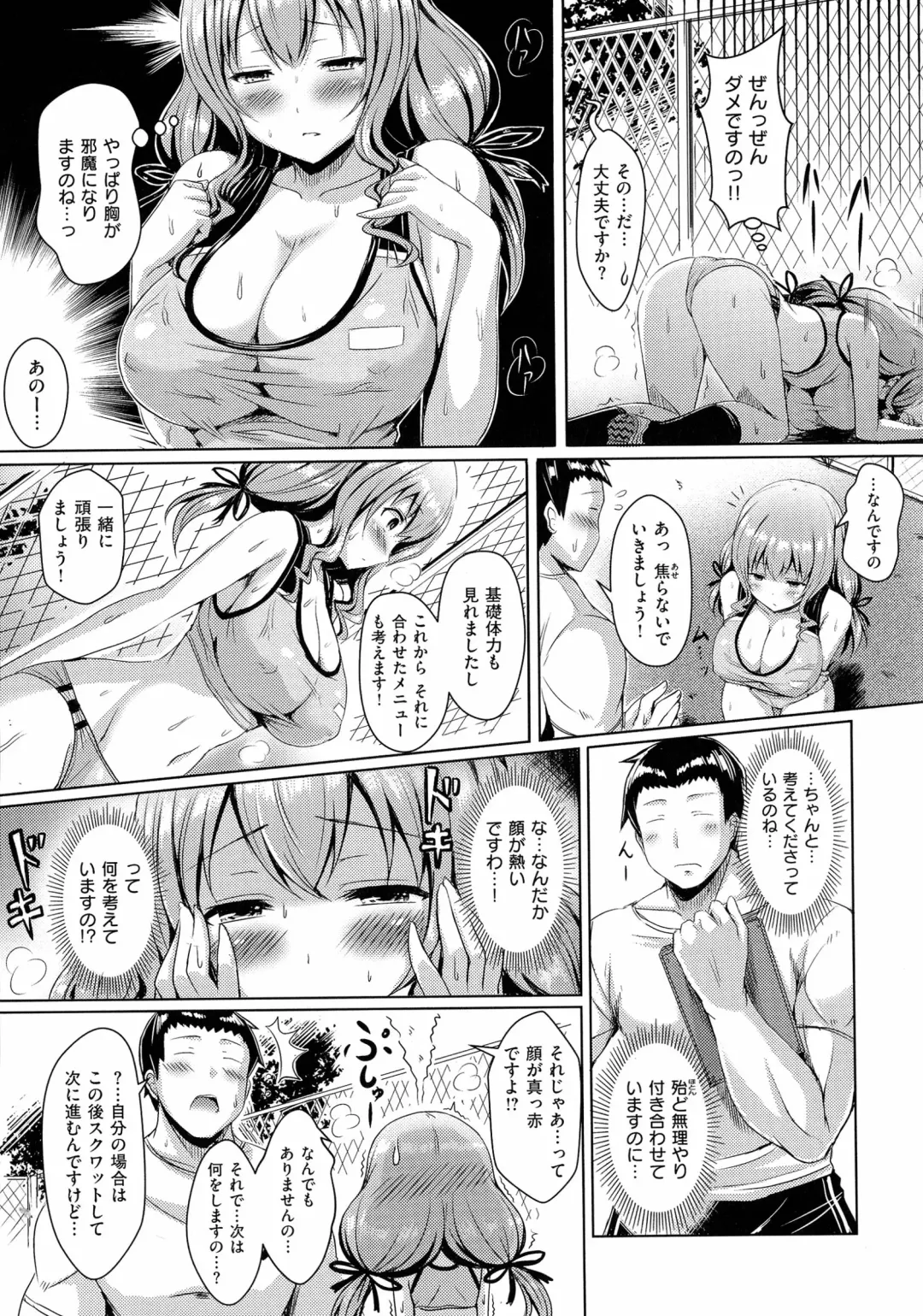 [Okumoto Yuuta] 乳じぇねれーしょん Fhentai - Page 53