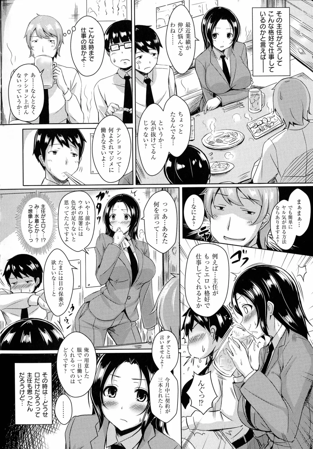 [Okumoto Yuuta] 乳じぇねれーしょん Fhentai - Page 64