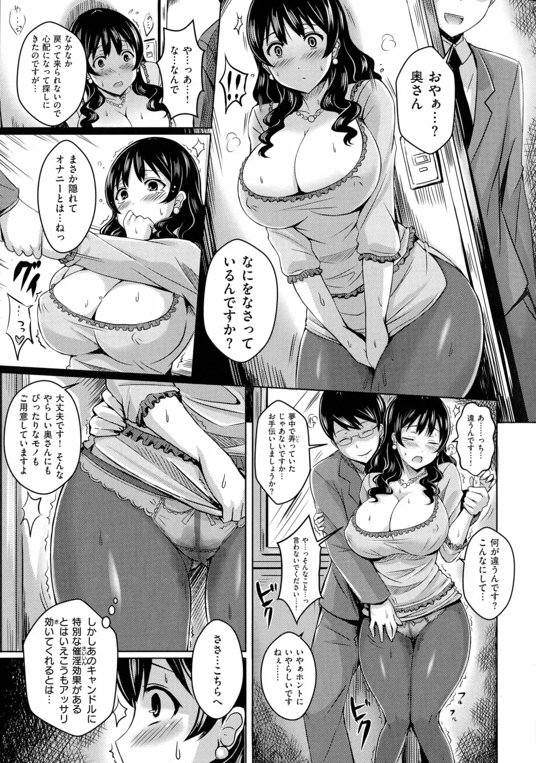 [Okumoto Yuuta] 乳じぇねれーしょん Fhentai - Page 89