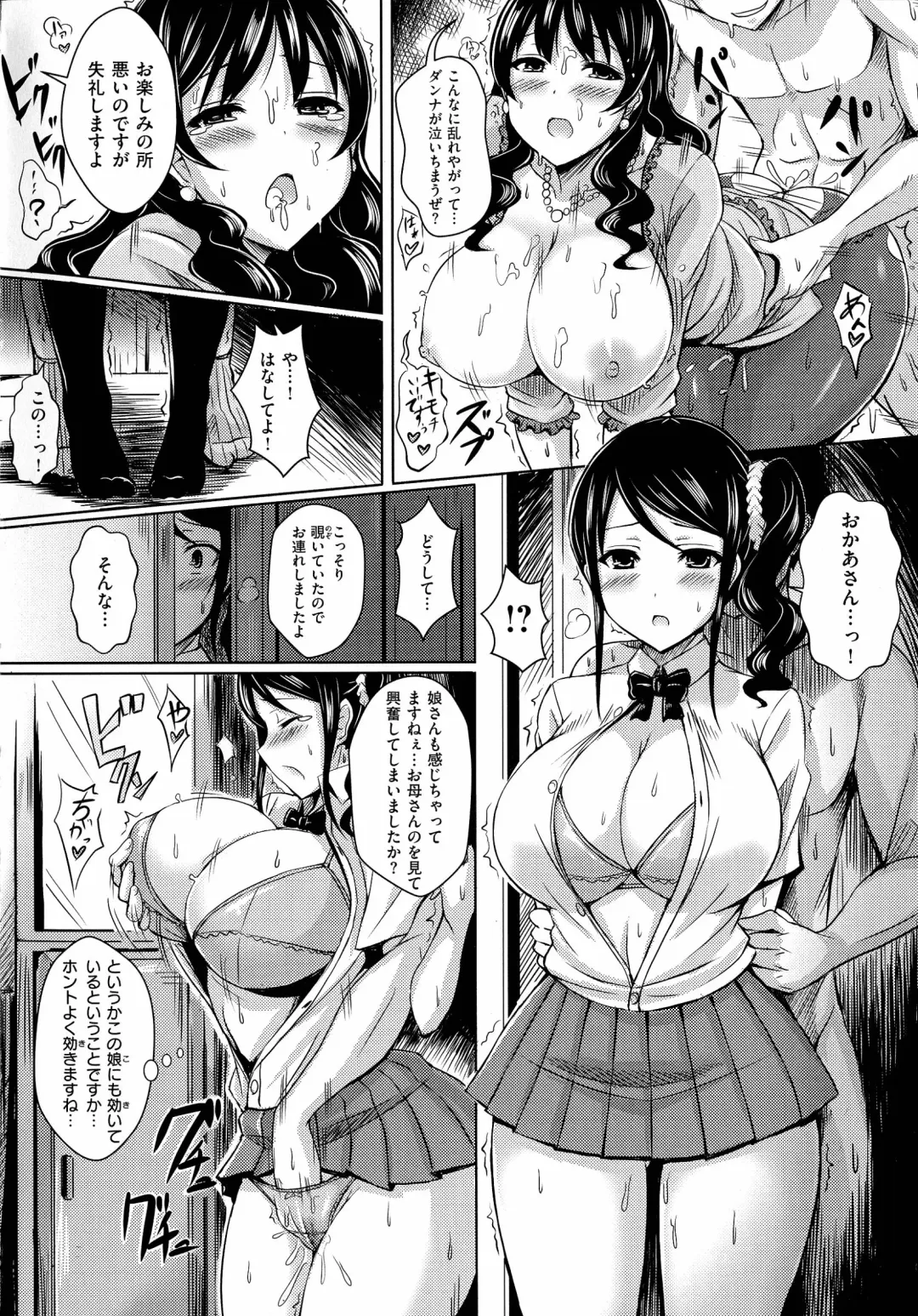 [Okumoto Yuuta] 乳じぇねれーしょん Fhentai - Page 96
