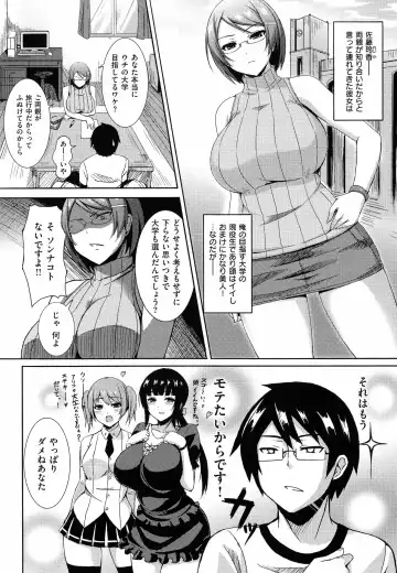 [Okumoto Yuuta] 乳じぇねれーしょん Fhentai - Page 120