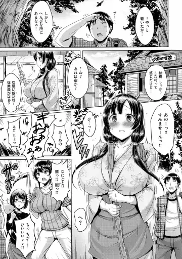 [Okumoto Yuuta] 乳じぇねれーしょん Fhentai - Page 153