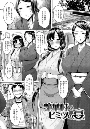 [Okumoto Yuuta] 乳じぇねれーしょん Fhentai - Page 154