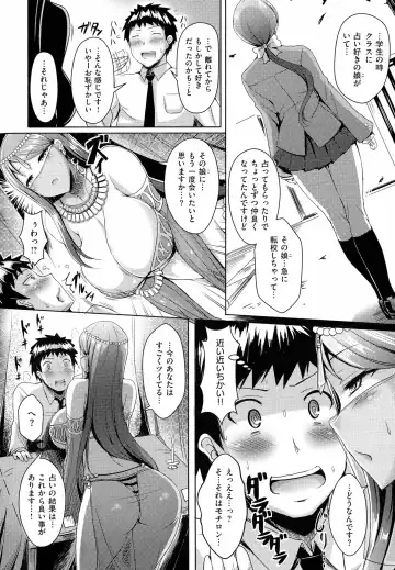 [Okumoto Yuuta] 乳じぇねれーしょん Fhentai - Page 194
