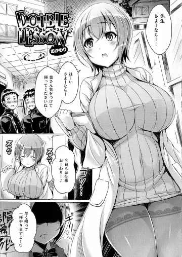[Okumoto Yuuta] 乳じぇねれーしょん Fhentai - Page 205