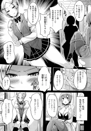 [Okumoto Yuuta] 乳じぇねれーしょん Fhentai - Page 207