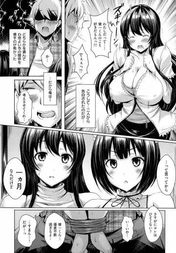 [Okumoto Yuuta] 乳じぇねれーしょん Fhentai - Page 32