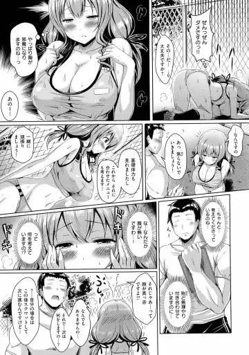 [Okumoto Yuuta] 乳じぇねれーしょん Fhentai - Page 53