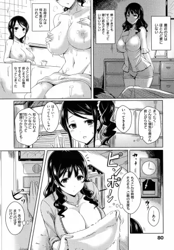 [Okumoto Yuuta] 乳じぇねれーしょん Fhentai - Page 84