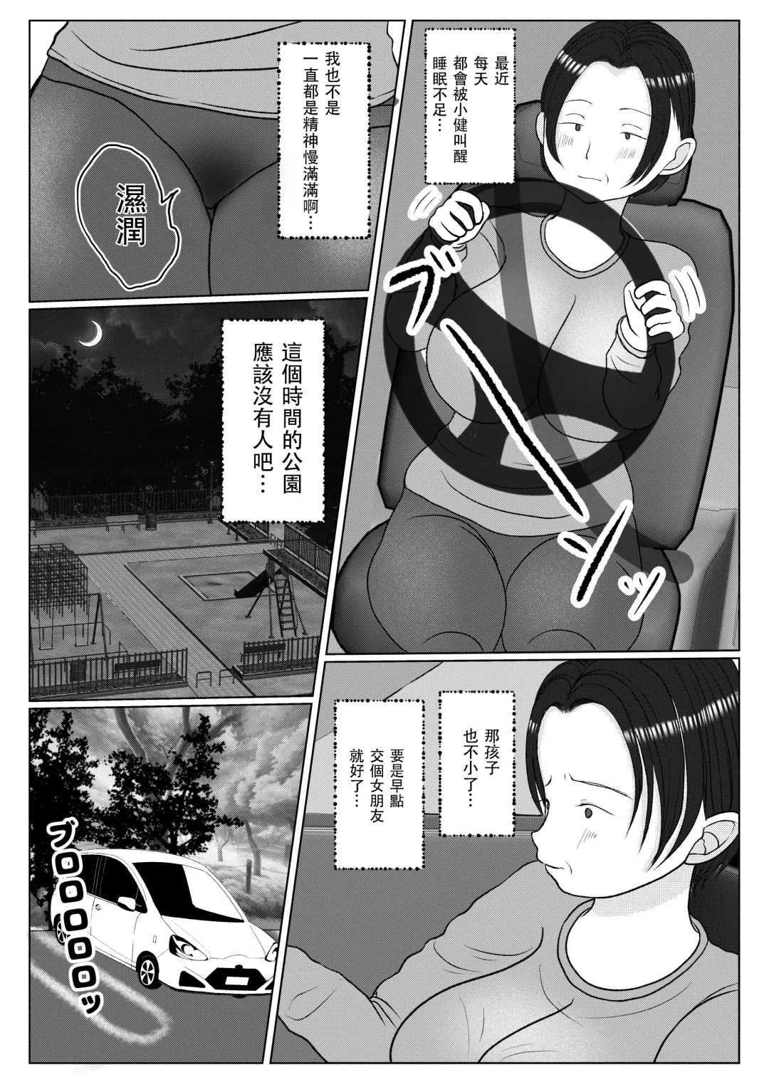 Ore no Kaa-san ha Oshi ni Yowai! 1 + 2 | 我的媽媽容易淪陷! 1+2 Fhentai - Page 50