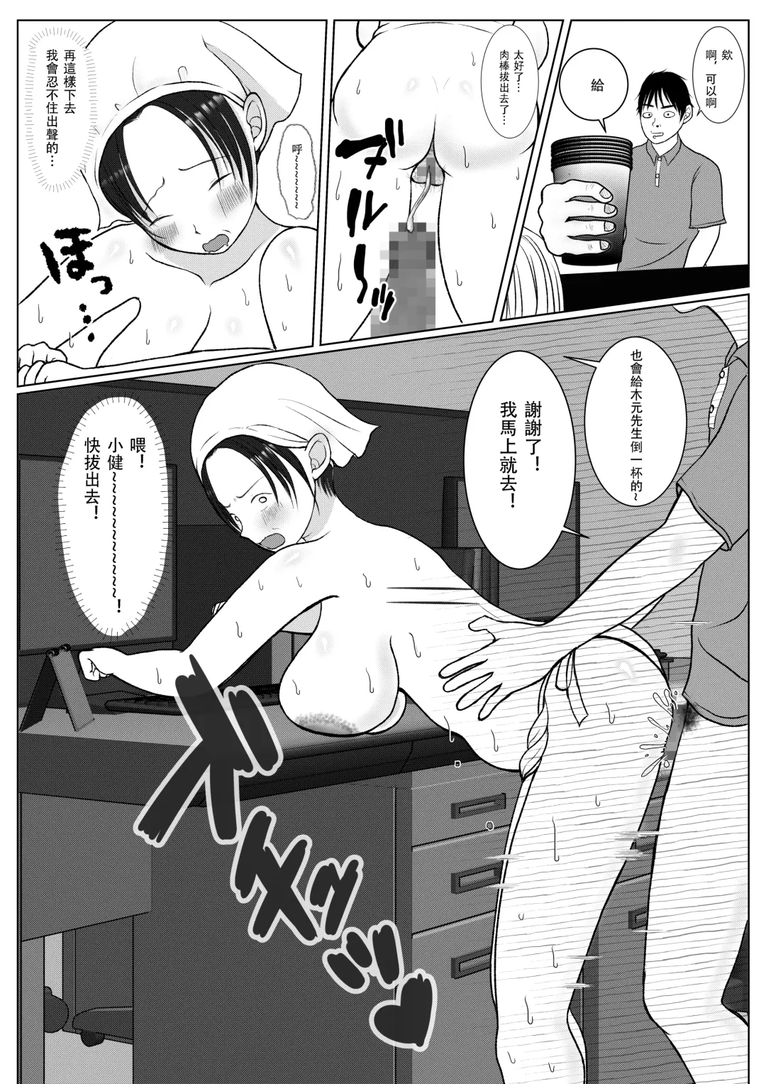 Ore no Kaa-san ha Oshi ni Yowai! 1 + 2 | 我的媽媽容易淪陷! 1+2 Fhentai - Page 83