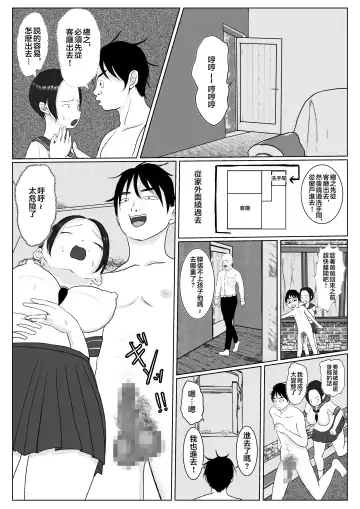 Ore no Kaa-san ha Oshi ni Yowai! 1 + 2 | 我的媽媽容易淪陷! 1+2 Fhentai - Page 33