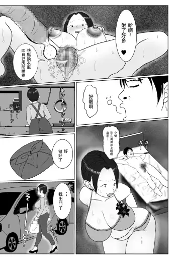 Ore no Kaa-san ha Oshi ni Yowai! 1 + 2 | 我的媽媽容易淪陷! 1+2 Fhentai - Page 49