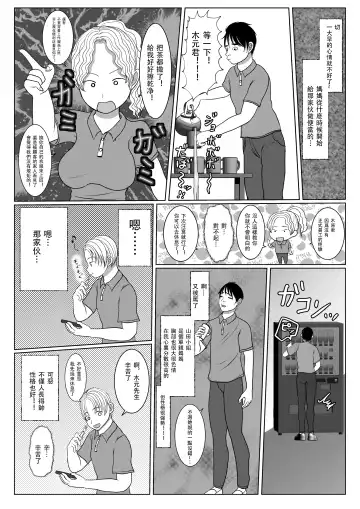 Ore no Kaa-san ha Oshi ni Yowai! 1 + 2 | 我的媽媽容易淪陷! 1+2 Fhentai - Page 55