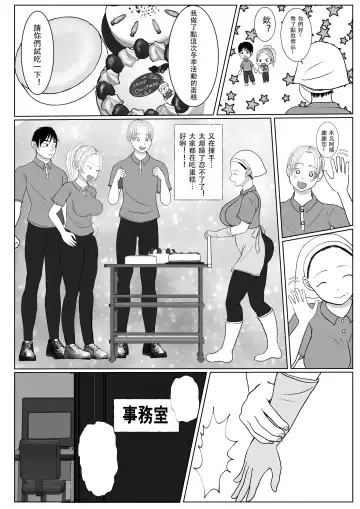 Ore no Kaa-san ha Oshi ni Yowai! 1 + 2 | 我的媽媽容易淪陷! 1+2 Fhentai - Page 74
