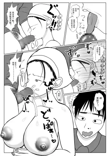 Ore no Kaa-san ha Oshi ni Yowai! 1 + 2 | 我的媽媽容易淪陷! 1+2 Fhentai - Page 78