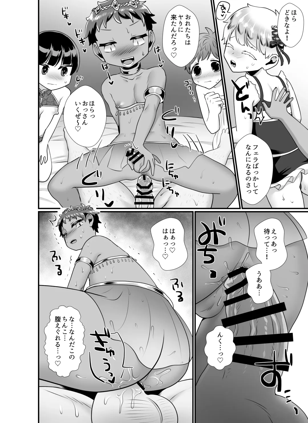 Kochira wa Shota Harem ~Shono Kuni Hen & Banana Shota-en Hen~ Fhentai - Page 10