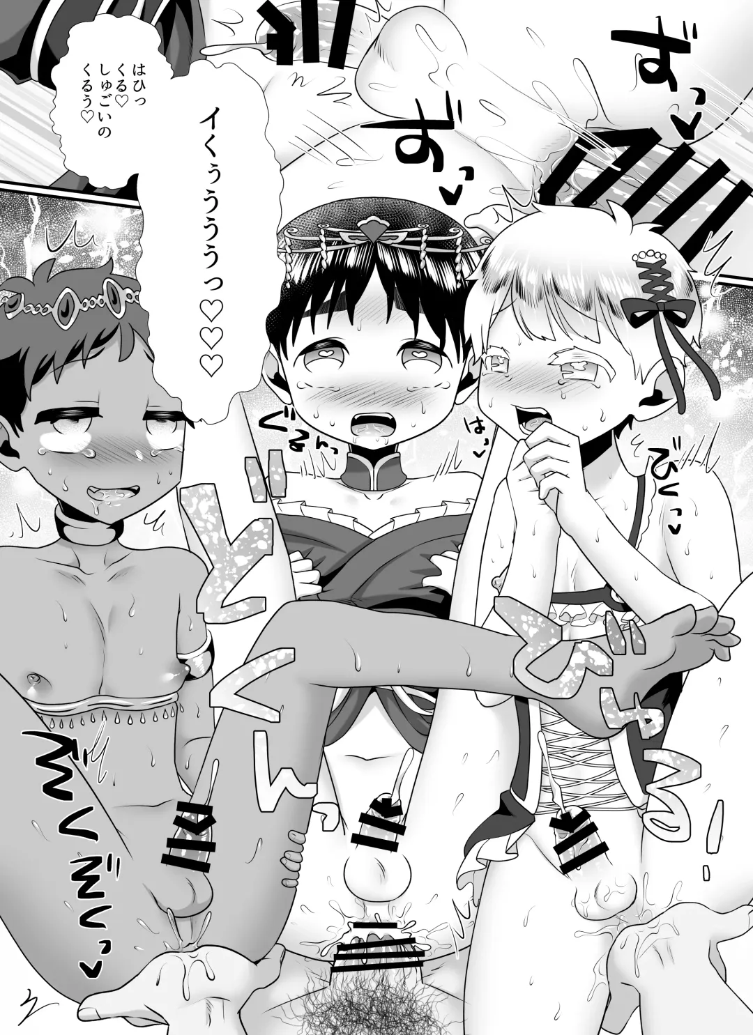 Kochira wa Shota Harem ~Shono Kuni Hen & Banana Shota-en Hen~ Fhentai - Page 17