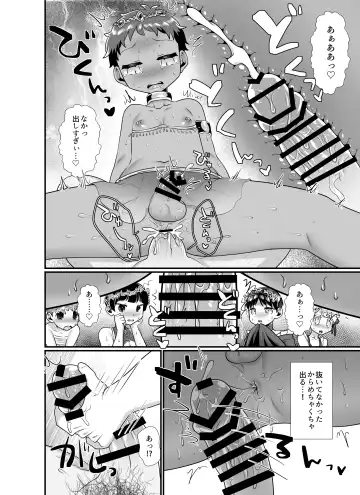 Kochira wa Shota Harem ~Shono Kuni Hen & Banana Shota-en Hen~ Fhentai - Page 12