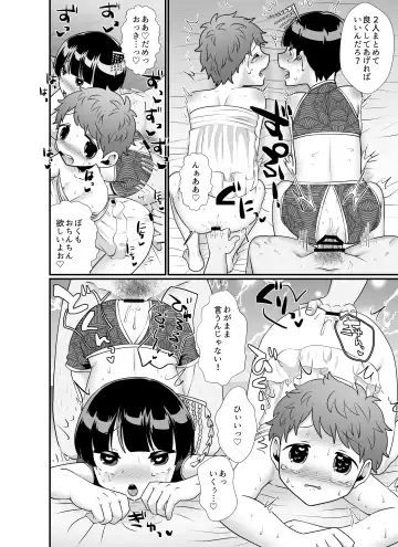 Kochira wa Shota Harem ~Shono Kuni Hen & Banana Shota-en Hen~ Fhentai - Page 14
