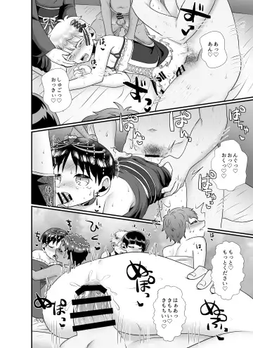 Kochira wa Shota Harem ~Shono Kuni Hen & Banana Shota-en Hen~ Fhentai - Page 16