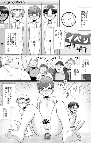 Kochira wa Shota Harem ~Shono Kuni Hen & Banana Shota-en Hen~ Fhentai - Page 31