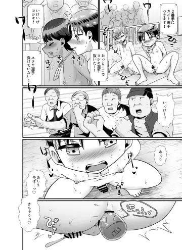 Kochira wa Shota Harem ~Shono Kuni Hen & Banana Shota-en Hen~ Fhentai - Page 32