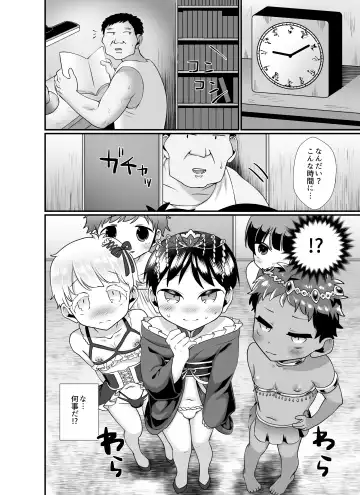 Kochira wa Shota Harem ~Shono Kuni Hen & Banana Shota-en Hen~ Fhentai - Page 6
