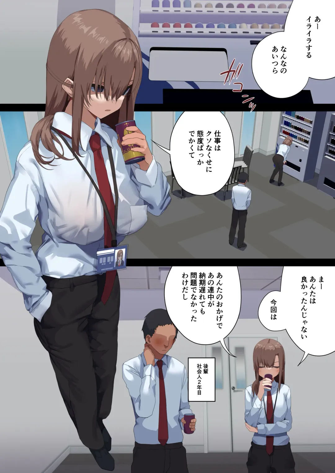 [Ogadenmon] Business Sex Manner Dannsou Shukann Anal Special Onikawa Hen Fhentai - Page 3