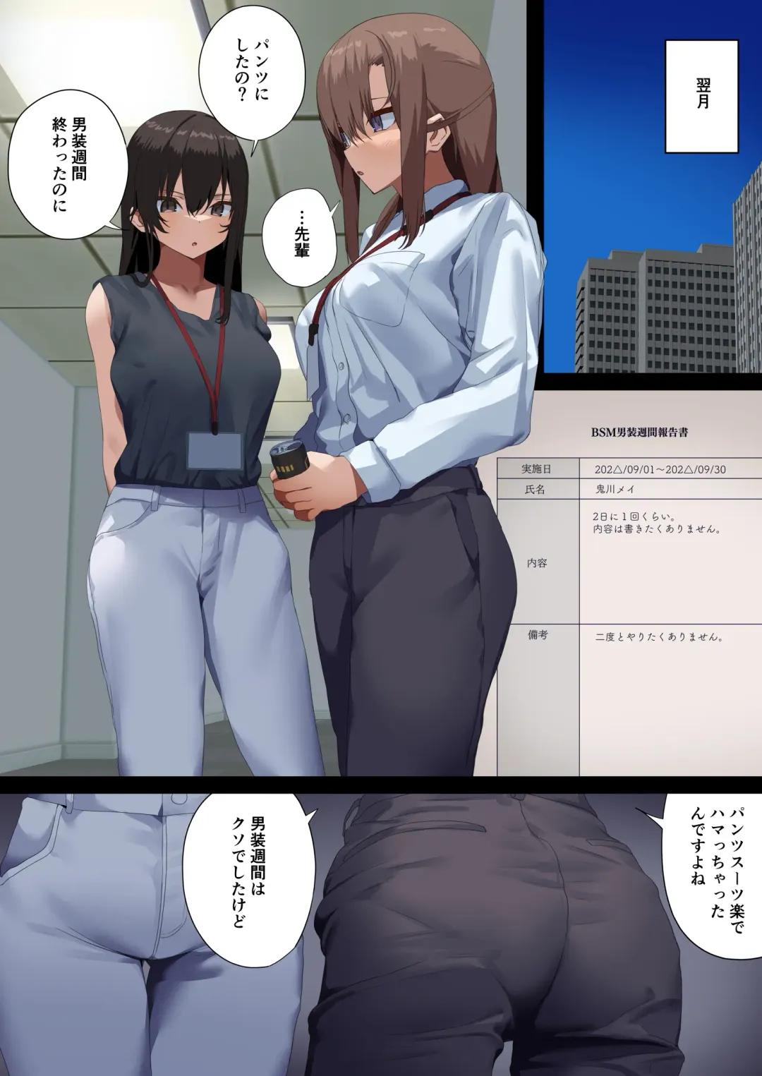 [Ogadenmon] Business Sex Manner Dannsou Shukann Anal Special Onikawa Hen Fhentai - Page 34