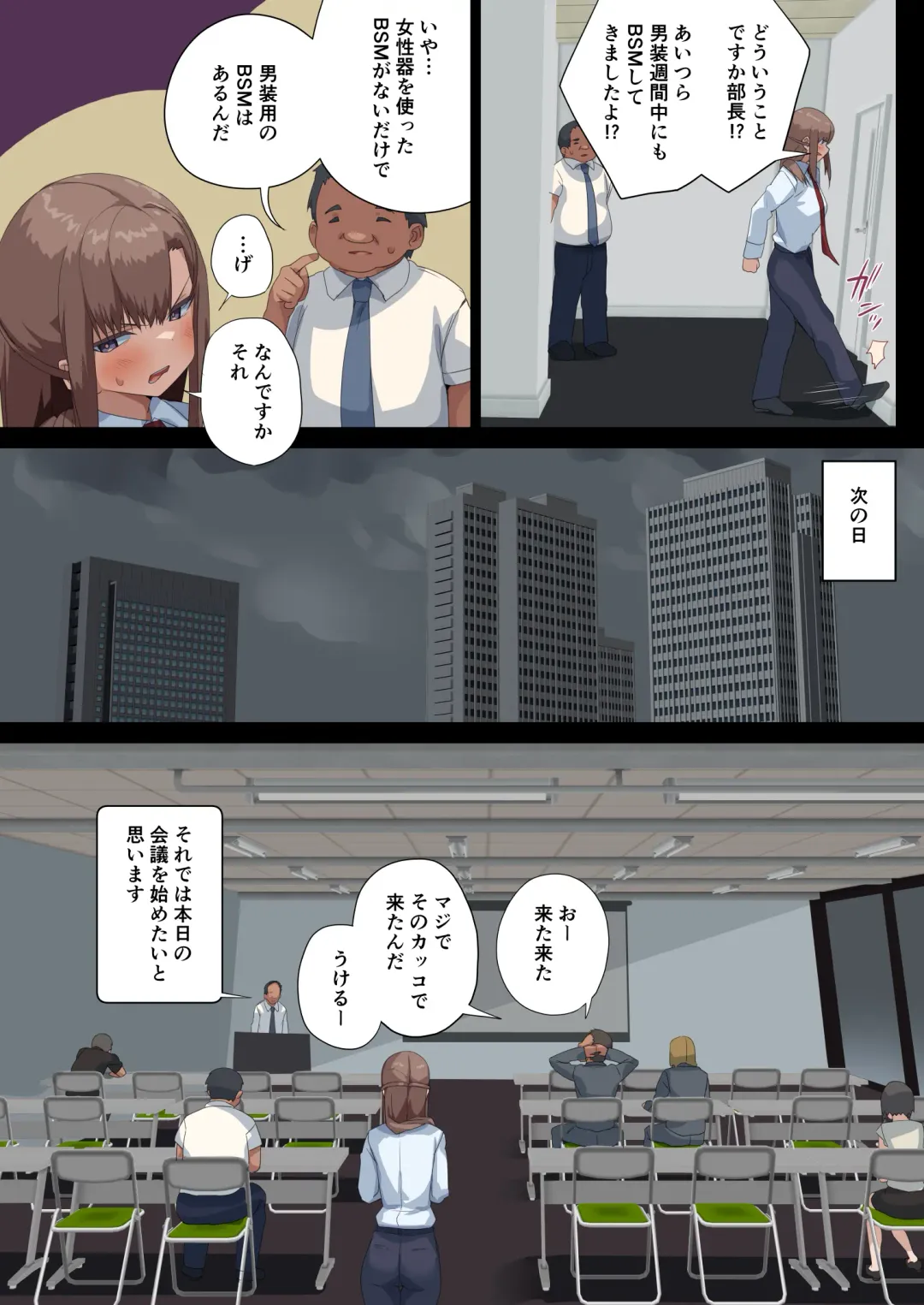 [Ogadenmon] Business Sex Manner Dannsou Shukann Anal Special Onikawa Hen Fhentai - Page 9