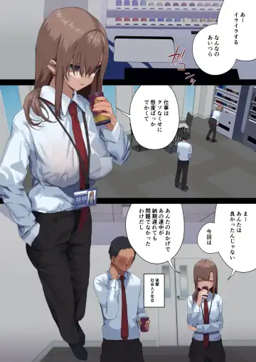 [Ogadenmon] Business Sex Manner Dannsou Shukann Anal Special Onikawa Hen Fhentai - Page 3