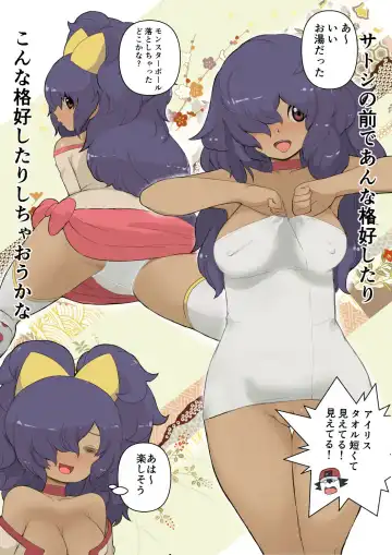 [Makoto Daikichi] Satoshi is reunited with a fully grown Iris Fhentai - Page 4