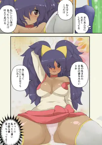 [Makoto Daikichi] Satoshi is reunited with a fully grown Iris Fhentai - Page 6