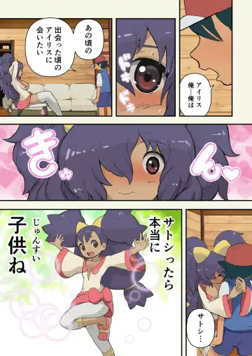 [Makoto Daikichi] Satoshi is reunited with a fully grown Iris Fhentai - Page 7