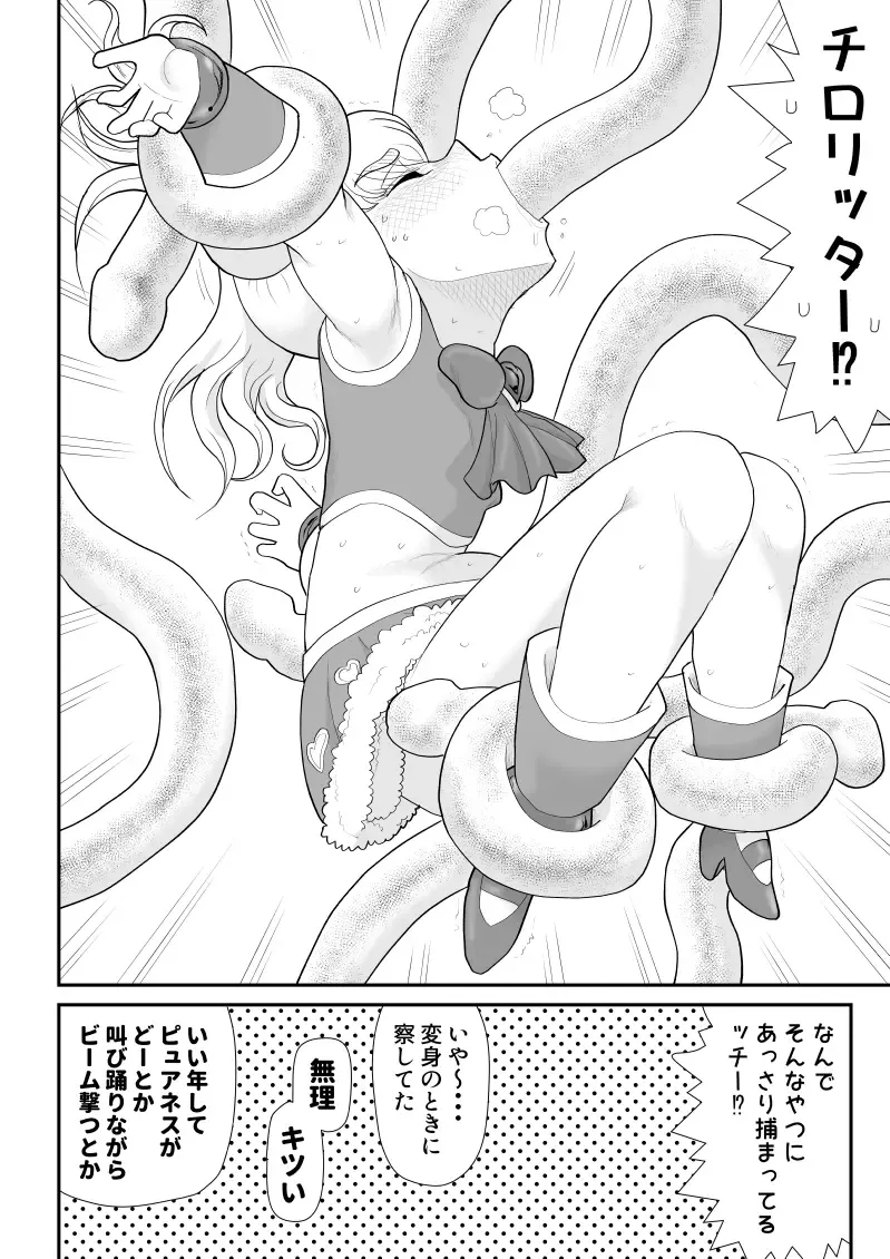 Moto Mahou Shoujona Tyrolita-san wa Kitsu i Fhentai - Page 14