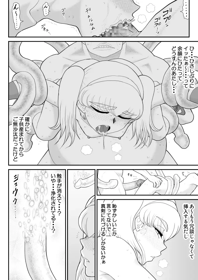 Moto Mahou Shoujona Tyrolita-san wa Kitsu i Fhentai - Page 20