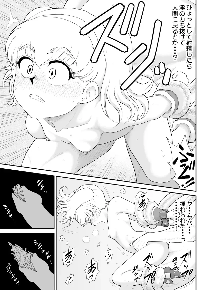 Moto Mahou Shoujona Tyrolita-san wa Kitsu i Fhentai - Page 21