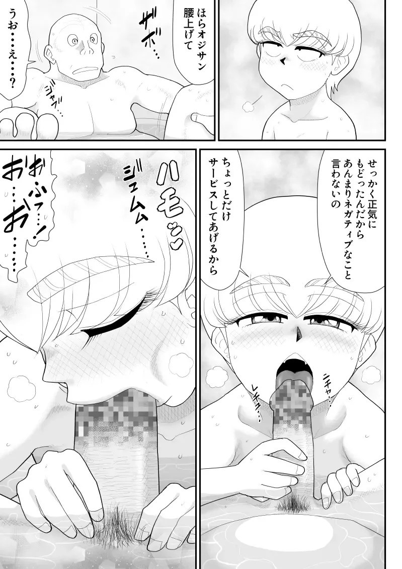 Moto Mahou Shoujona Tyrolita-san wa Kitsu i Fhentai - Page 29
