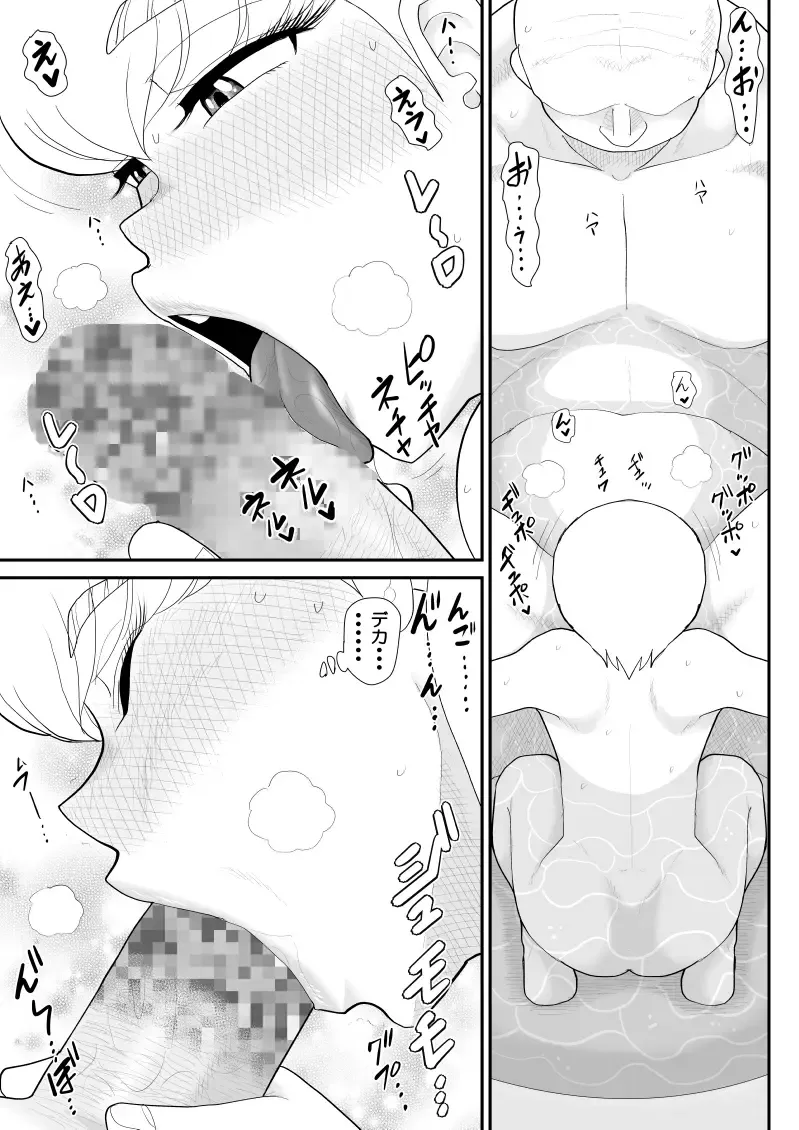 Moto Mahou Shoujona Tyrolita-san wa Kitsu i Fhentai - Page 31