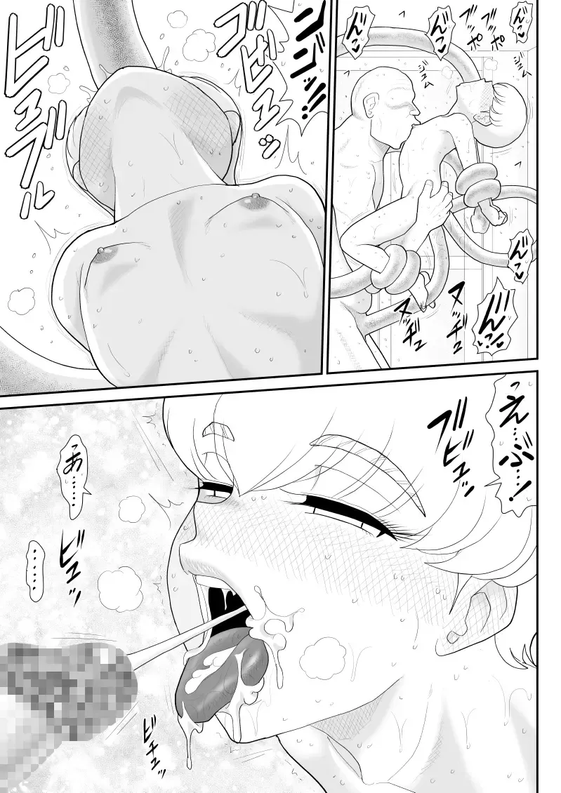 Moto Mahou Shoujona Tyrolita-san wa Kitsu i Fhentai - Page 51